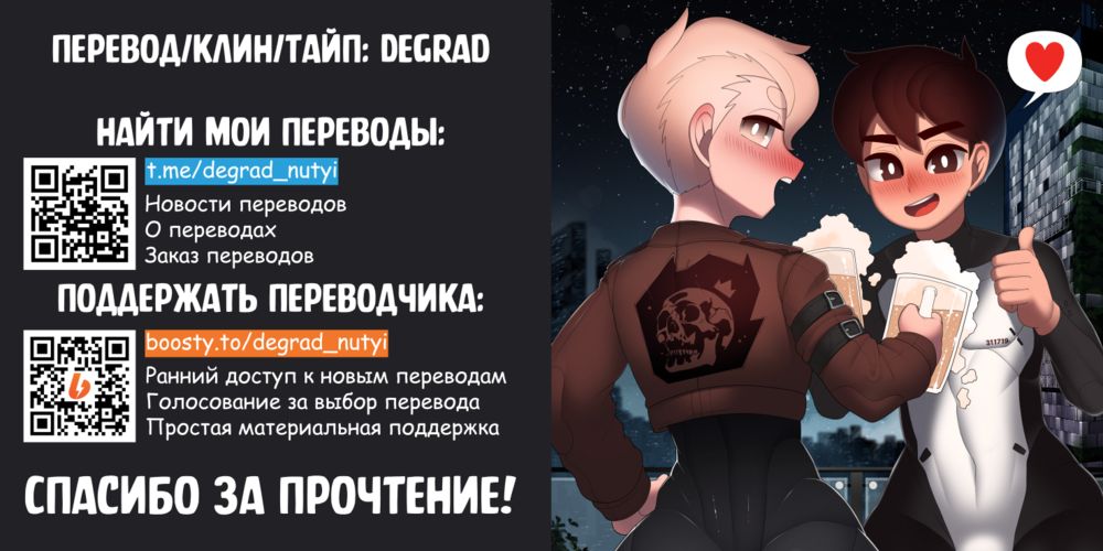 Robin Gets Railed In The Park - Сторінка 5