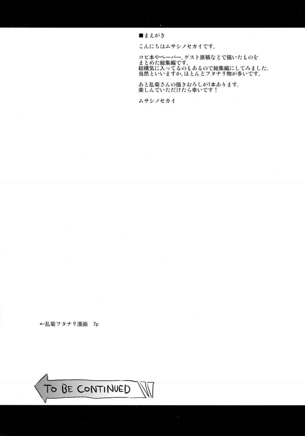 FUTANARIX REMIX - 页 3