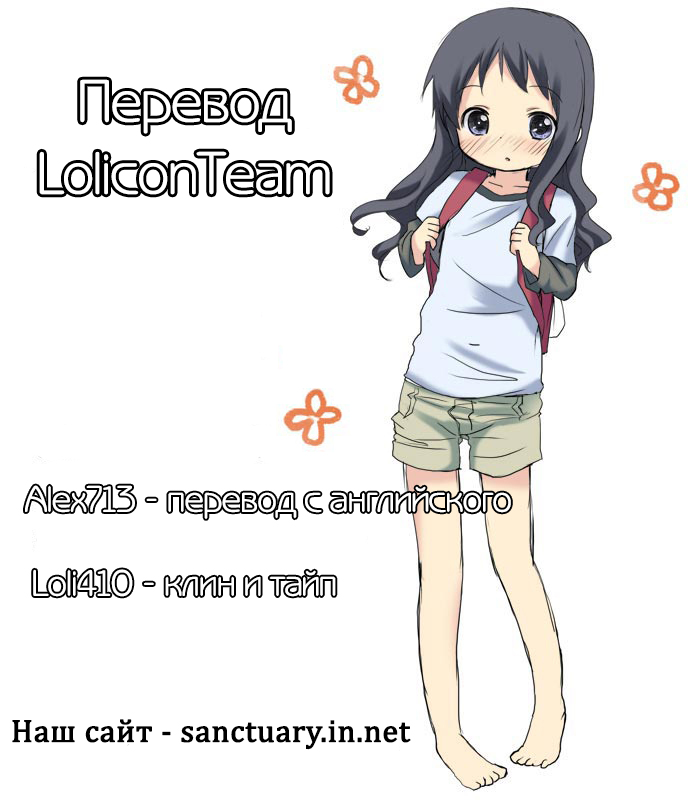 Yorido Irodori - часть 10. Сумерки в горах (At Twilight in the Mountains) | Страница 24