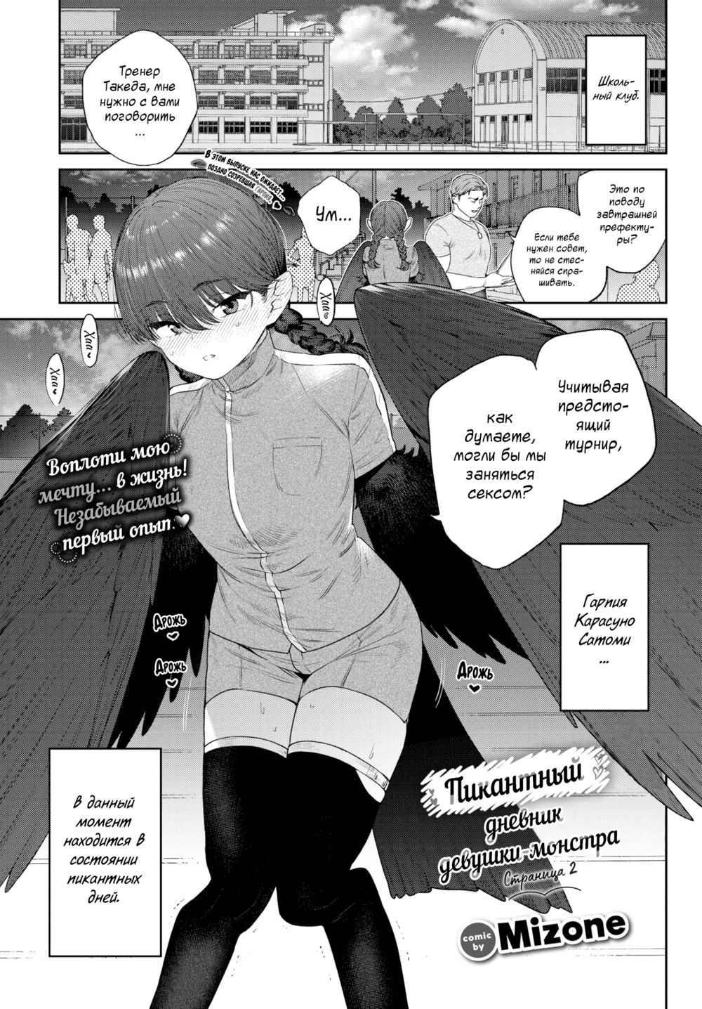 Monster Girl Heat Journal - 2st Page (Пикантный дневник девушки-монстра страница 2)-Одиночный выстрел0