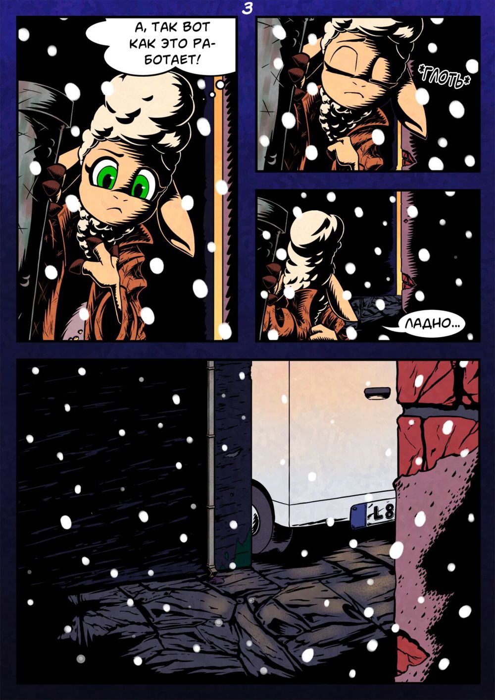 Merry Christmas for Bellwether (С Новым Годом, мисс Барашкис!) - Pagina 4