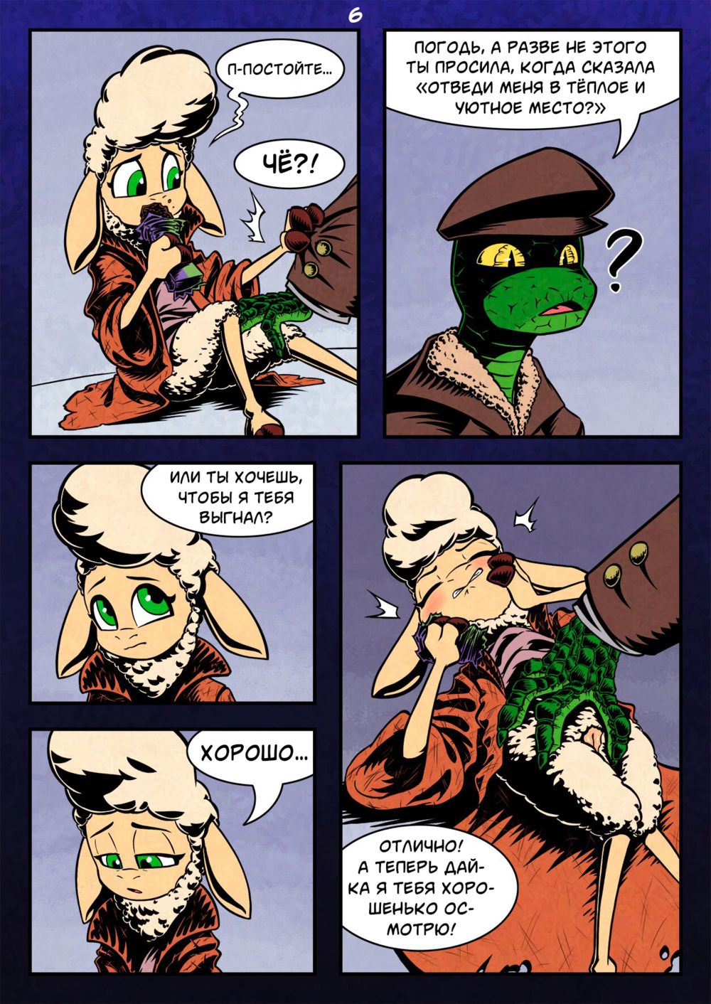 Merry Christmas for Bellwether (С Новым Годом, мисс Барашкис!) - Pagina 7