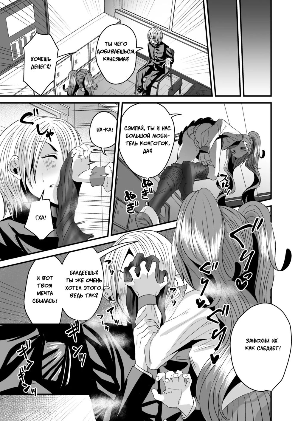 Makeinu Senpai, Fukujuu shite kudasai (Ты проиграл, сэмпай! Подчиняйся!) - Page 4