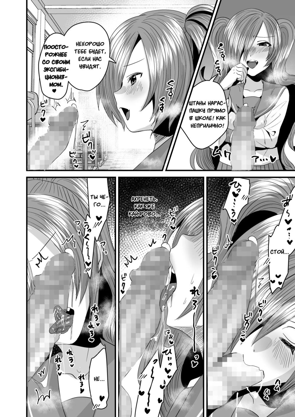 Makeinu Senpai, Fukujuu shite kudasai (Ты проиграл, сэмпай! Подчиняйся!) - Page 7