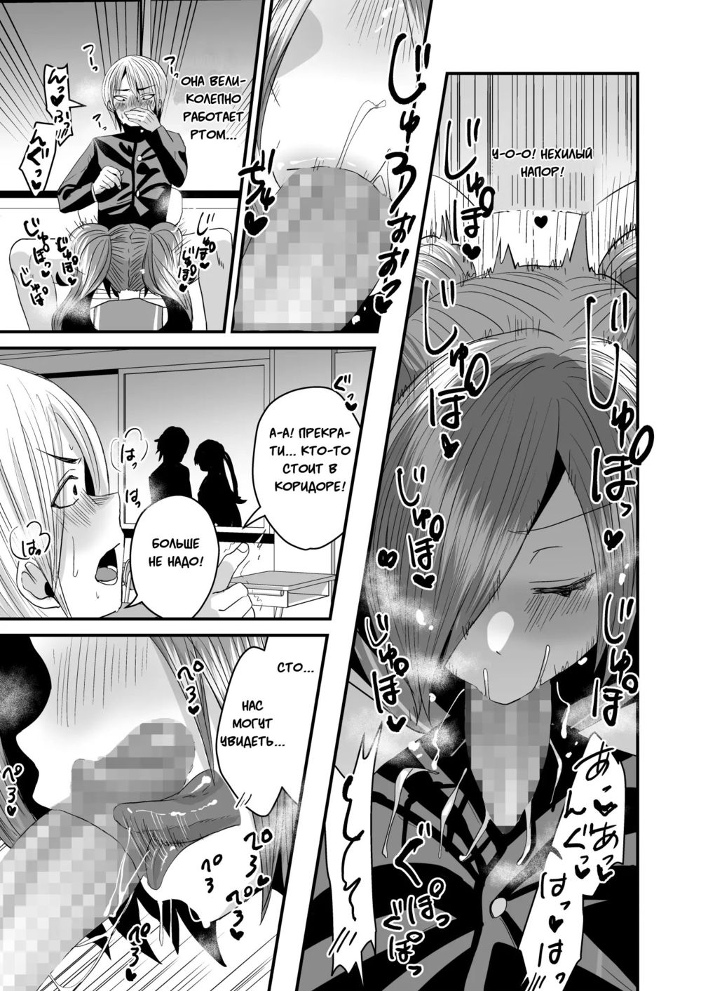 Makeinu Senpai, Fukujuu shite kudasai (Ты проиграл, сэмпай! Подчиняйся!) - Page 8