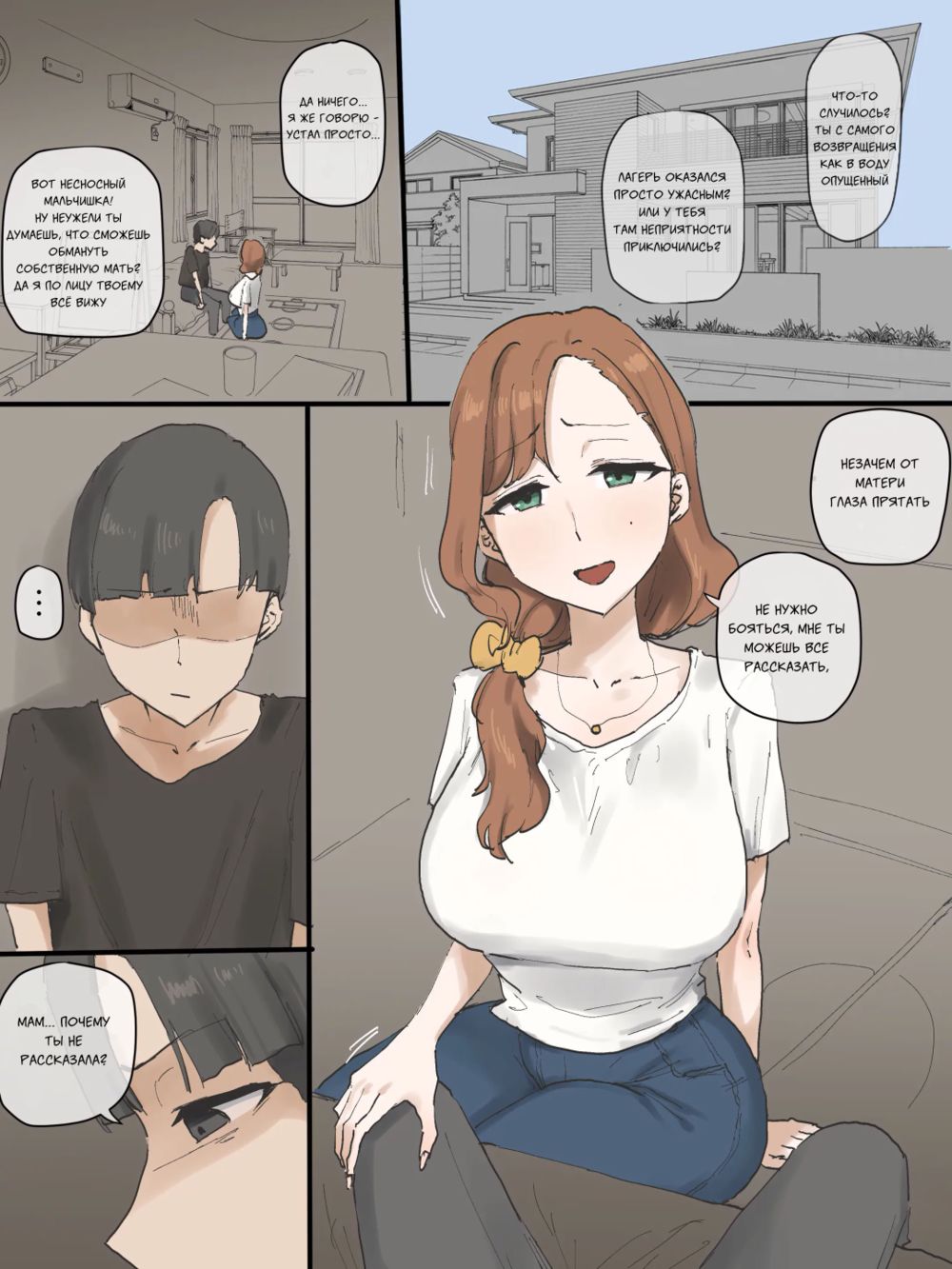 Motherly - Page 5