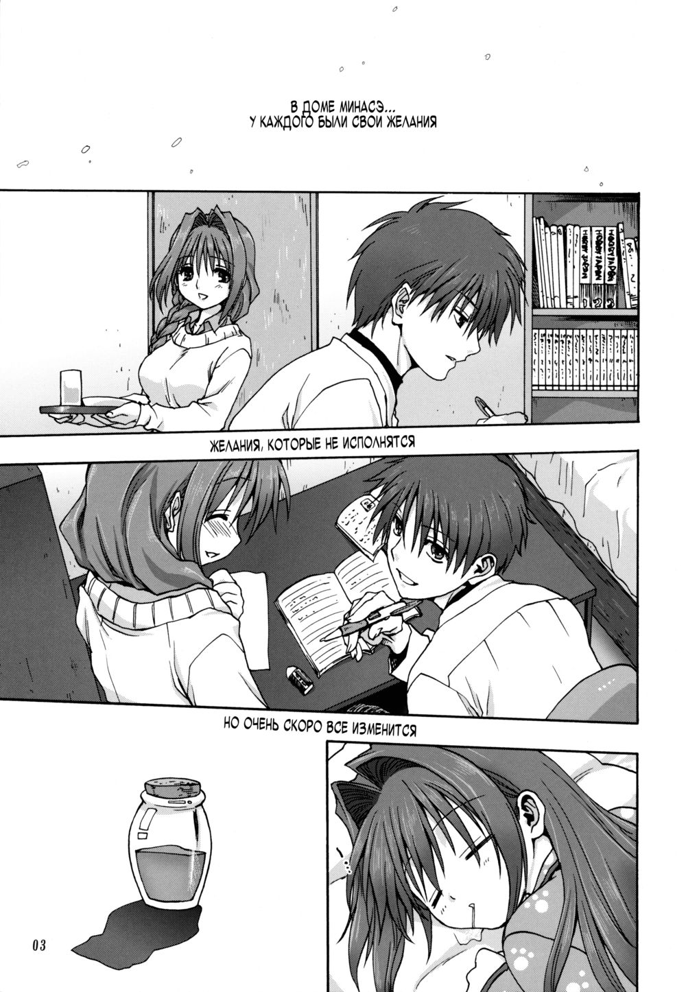 Akiko-san to Issho - глава 1 - صفحة 2