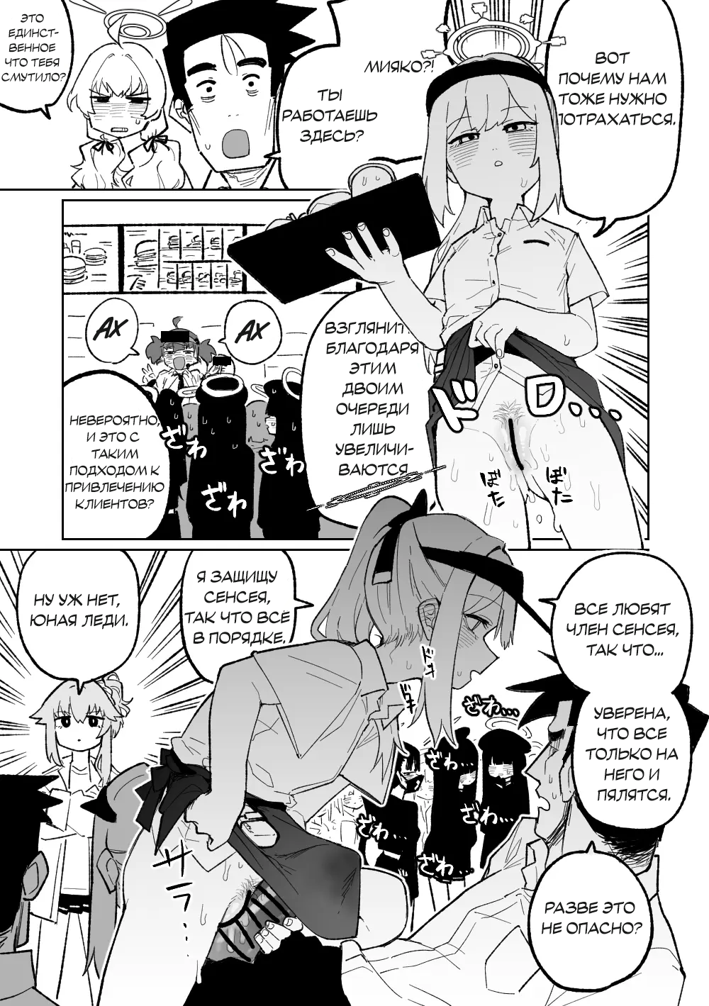 "Maku" Tonaruto (Когда дело доходит до "Занавеса") - Pagina 4