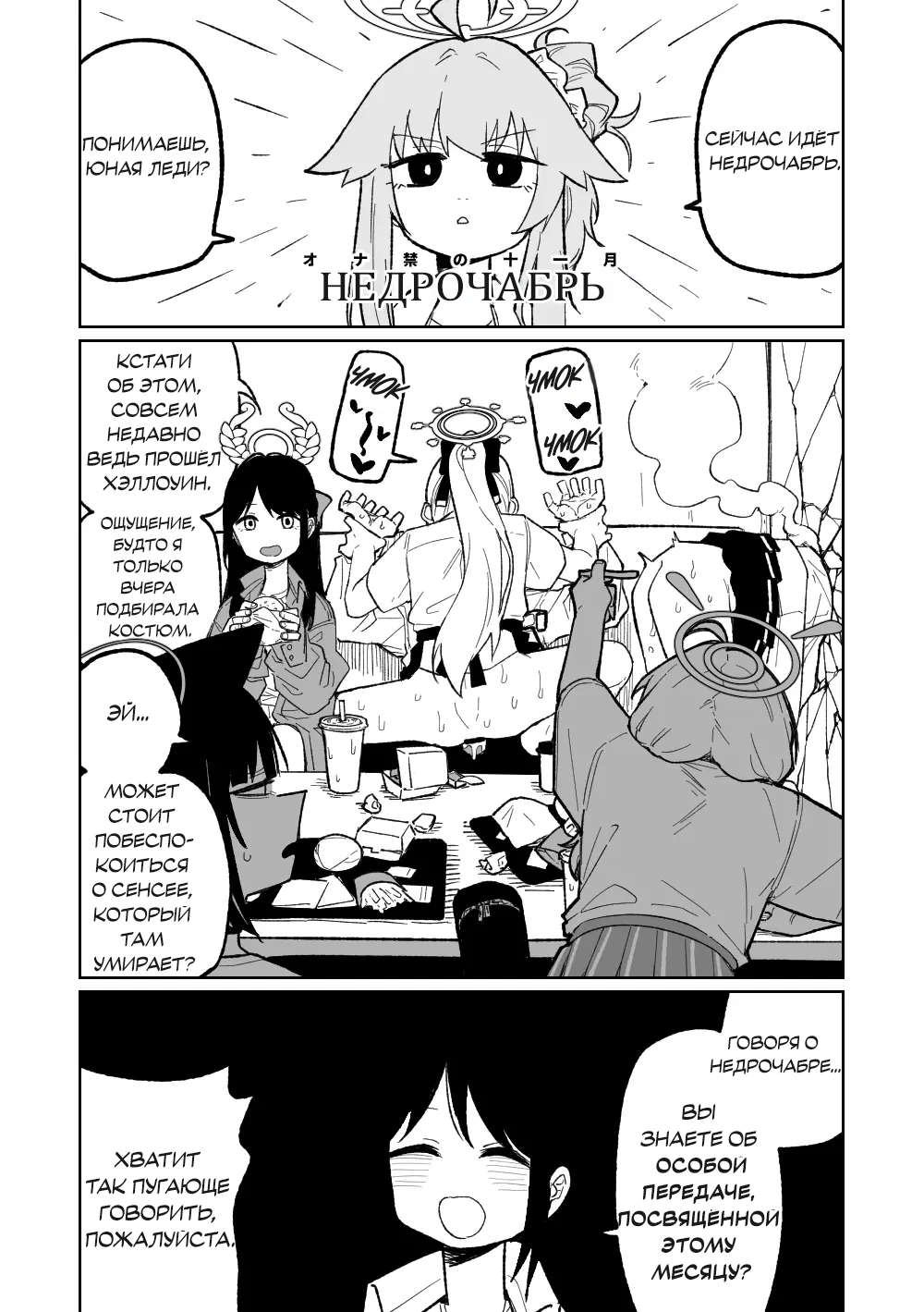 "Maku" Tonaruto (Когда дело доходит до "Занавеса") - Pagina 5