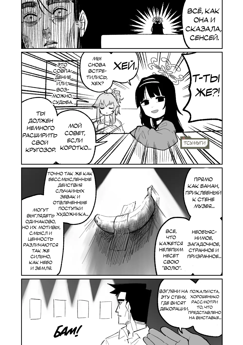 "Maku" Tonaruto (Когда дело доходит до "Занавеса") - Pagina 8