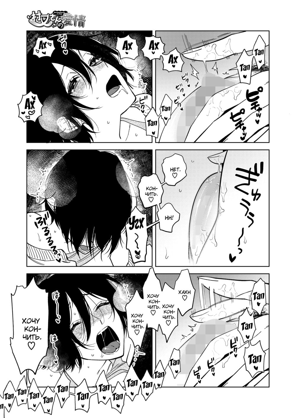 Muramata-san no Aijou - глава 5 (Любовь Мураматы-сан) - Página 7