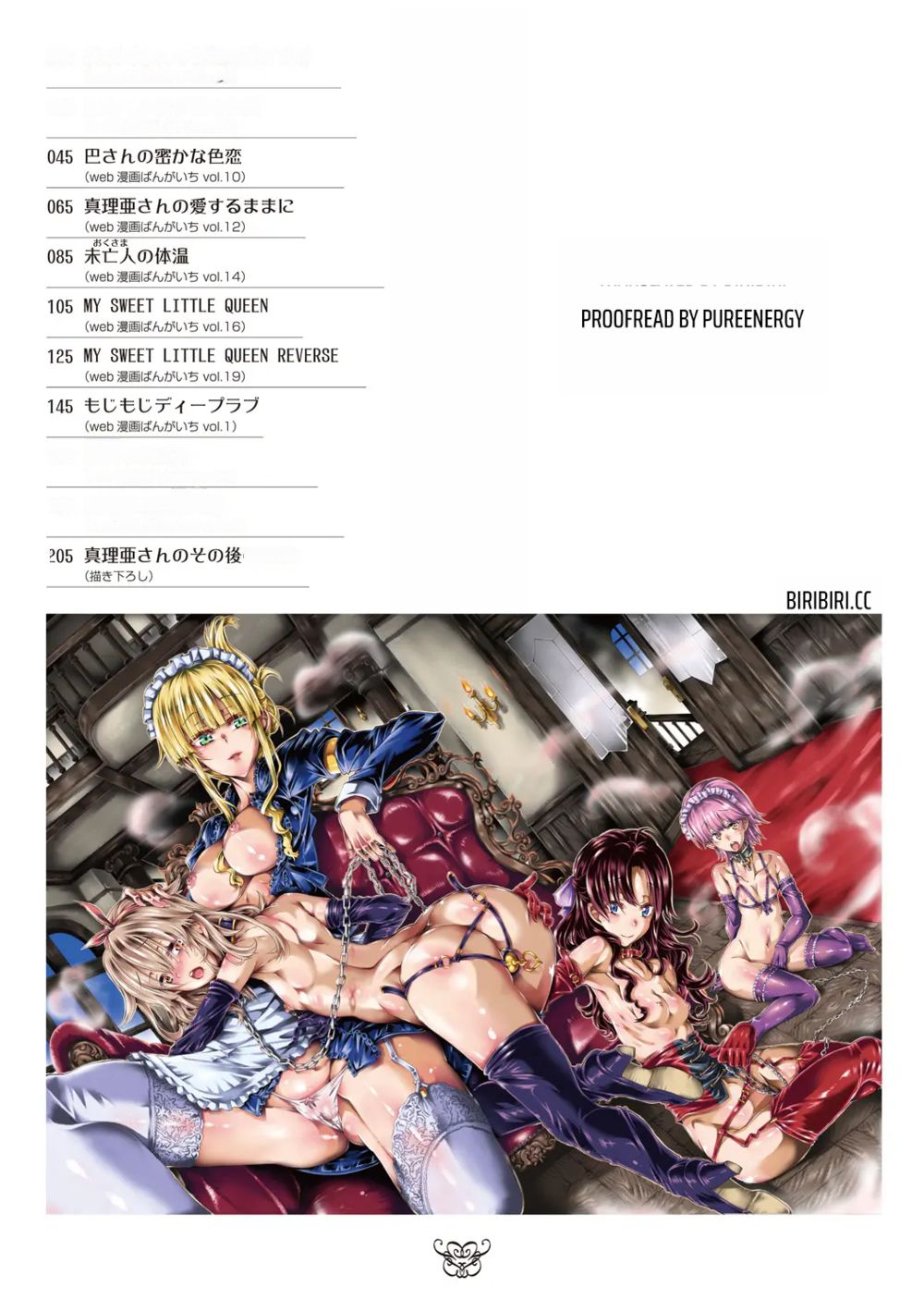 Maria-san no Okinimesu mama - часть 1 (Как будет угодно Марии-сан) - পৃষ্ঠা 3