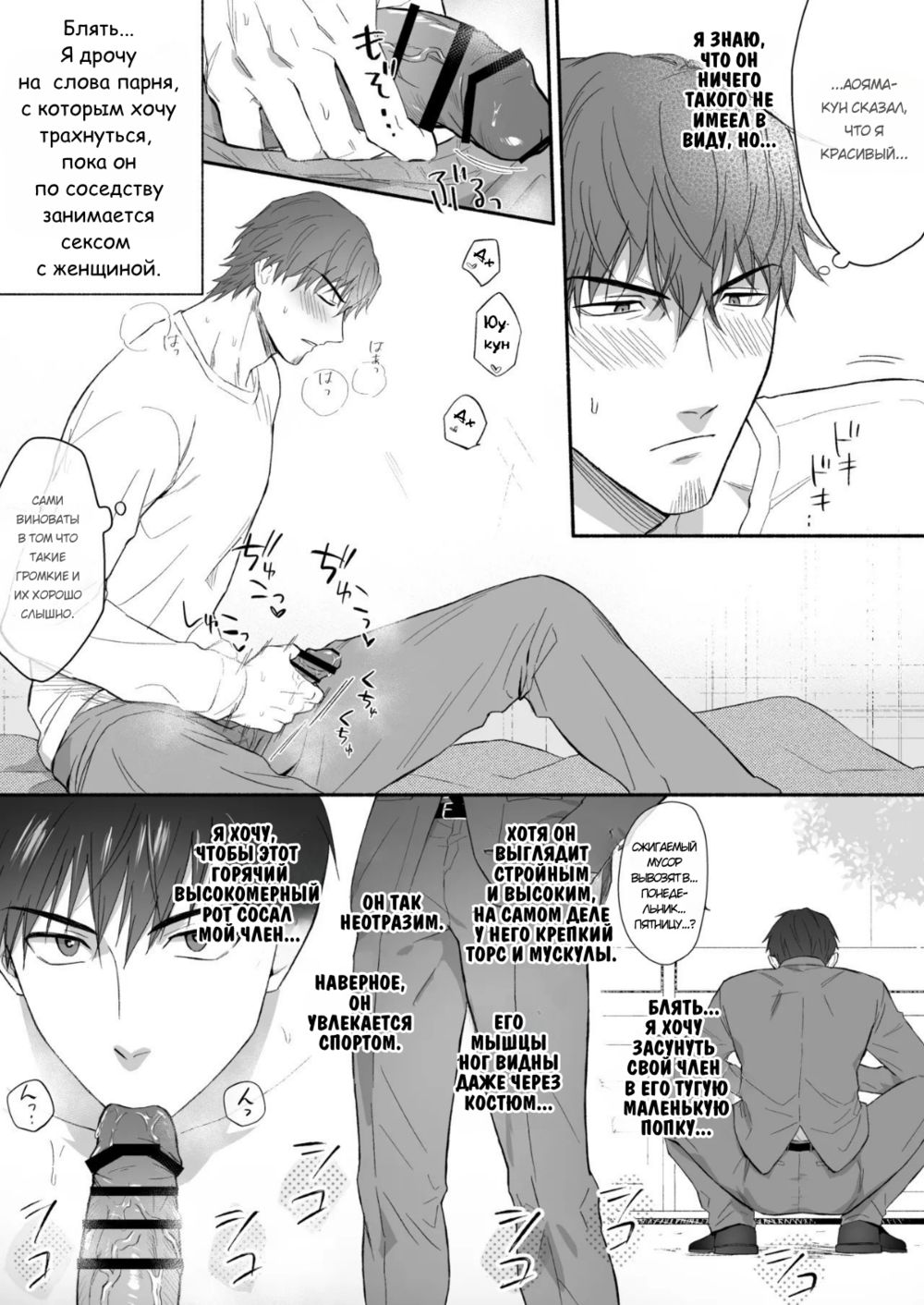 Молодой развратный служащий не мог найти общий язык с соседом (The promiscuous young salaryman couldn’t get along with his neighbour) - Сторінка 6