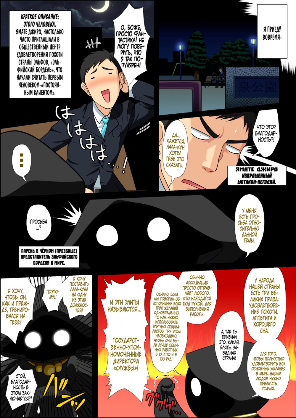 Moshimo Otokonoko Elf ga Wagaya ni Kitara - Pagina 3