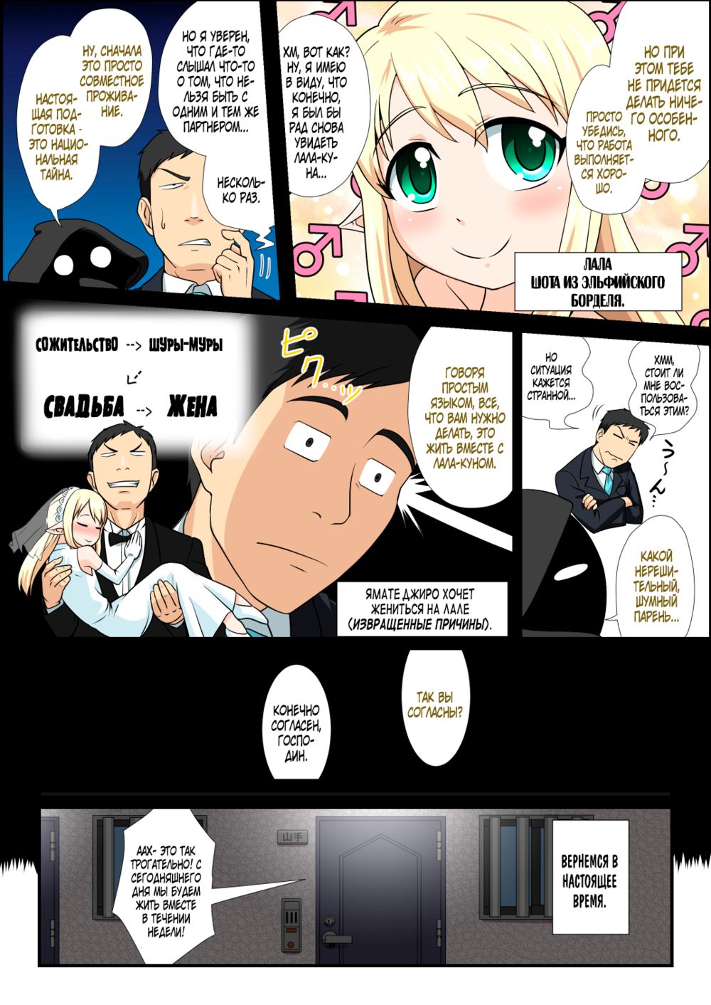 Moshimo Otokonoko Elf ga Wagaya ni Kitara - Pagina 4