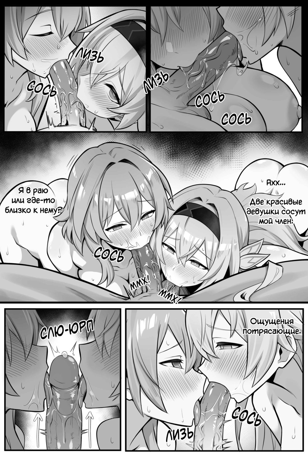 My Girlfriends Never! Let Me Sleep... (alone) (Мои девушки никогда! Не дают мне поспать... (одному)) - Страница 5