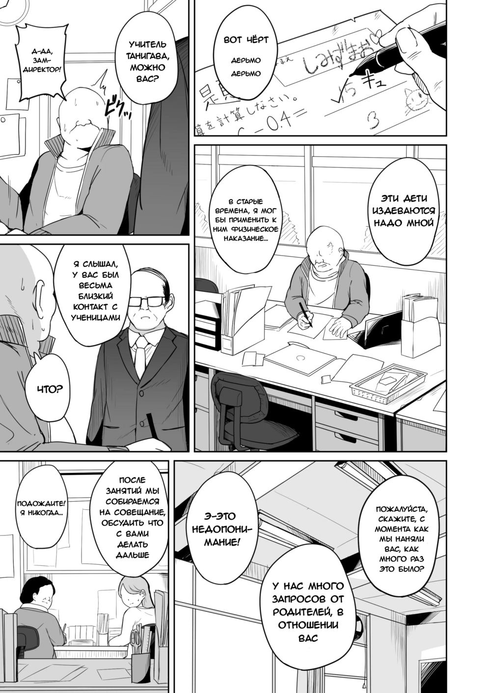 Занятия с плохими девочками после уроков (Mesugaki Gakkyuu Houkago Shidou) - Page 8