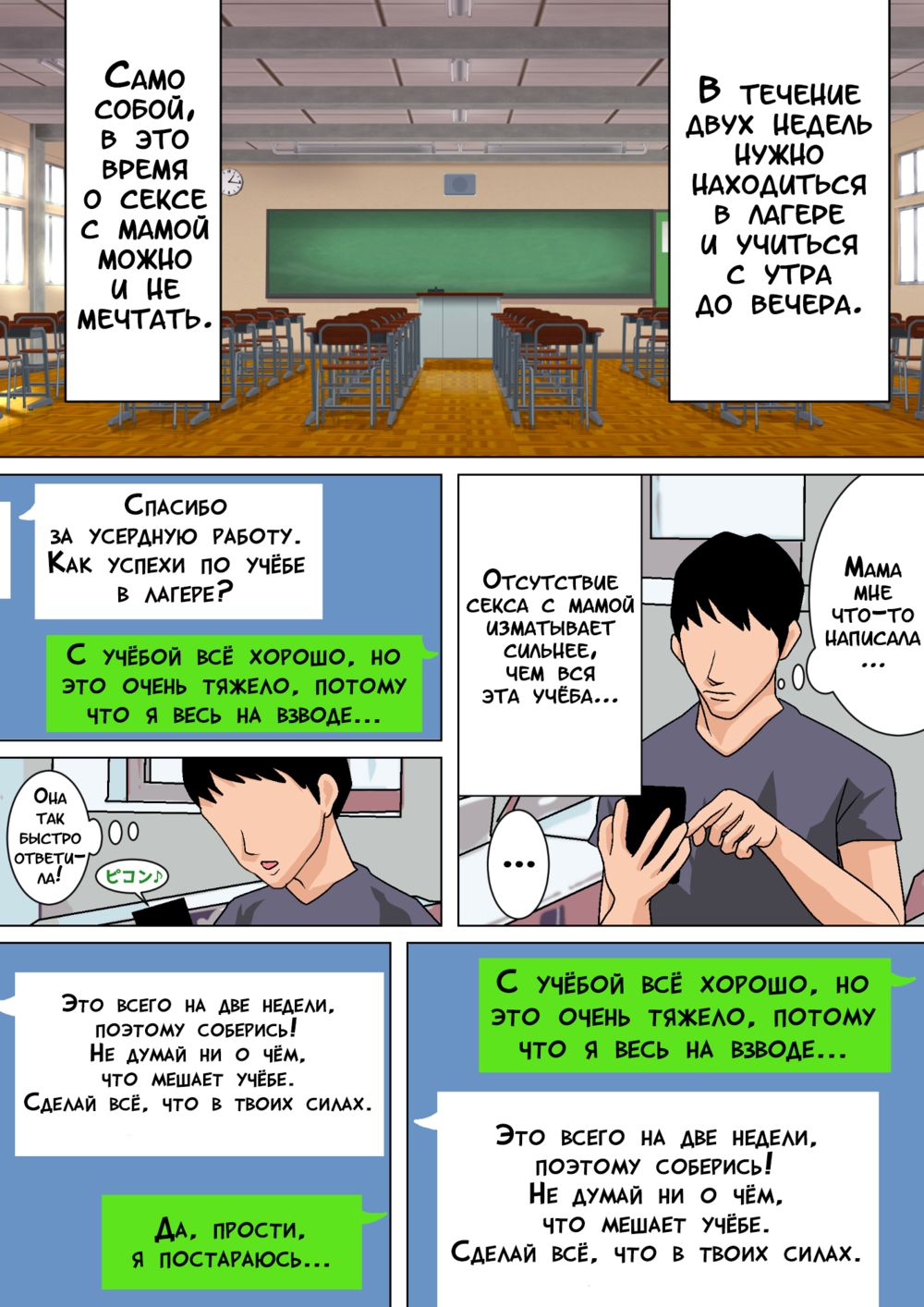 Mainichi Okaa-san de Seiyoku Shori! - глава 2 (Ежедневное снятие сексуального напряжения вместе с мамой!) - صفحة 8