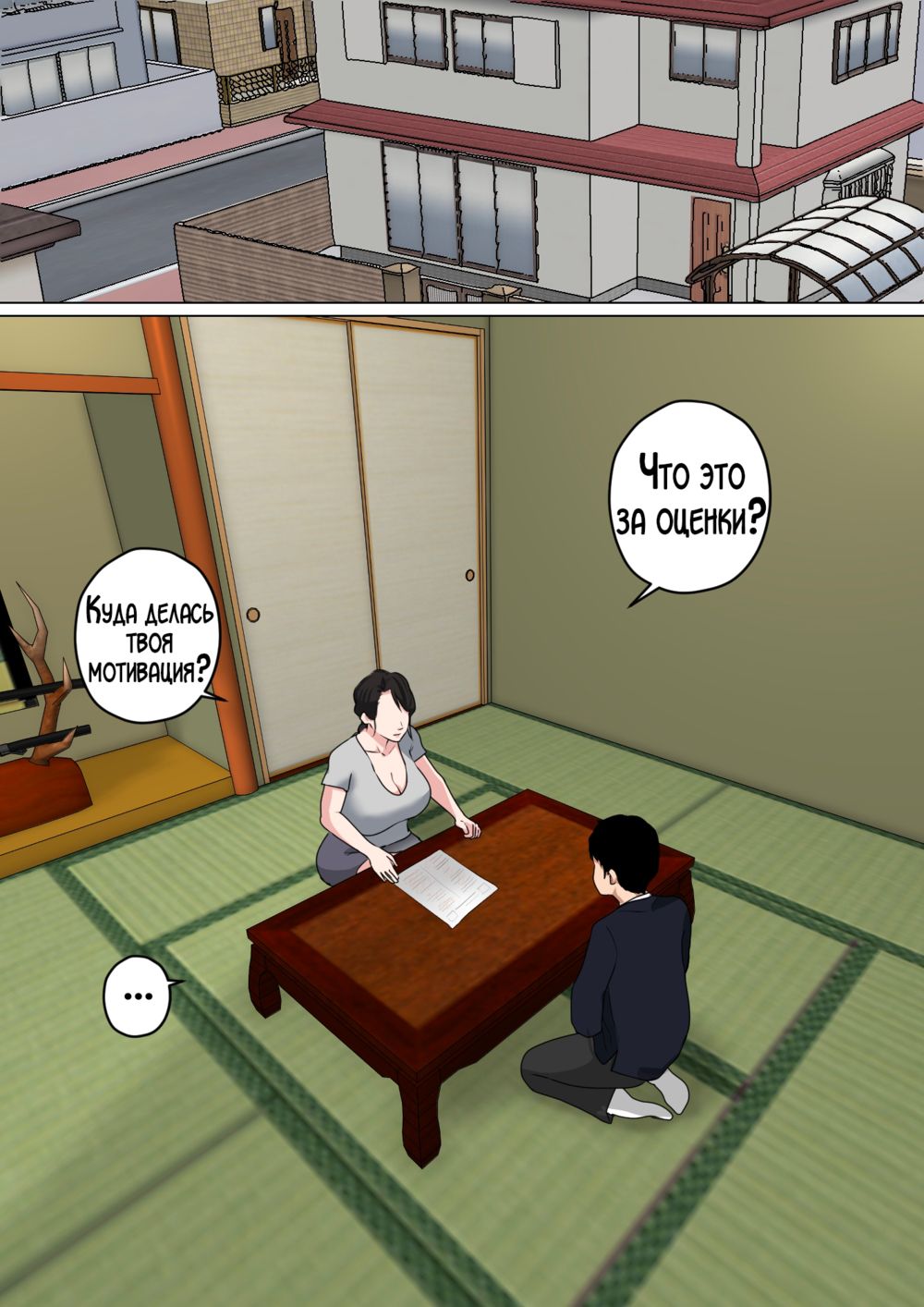 Mainichi Okaa-san de Seiyoku Shori! - глава 3 (Ежедневное снятие сексуального напряжения вместе с мамой!) - صفحة 2