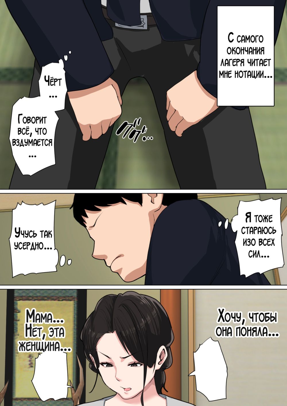 Mainichi Okaa-san de Seiyoku Shori! - глава 3 (Ежедневное снятие сексуального напряжения вместе с мамой!) - صفحة 5