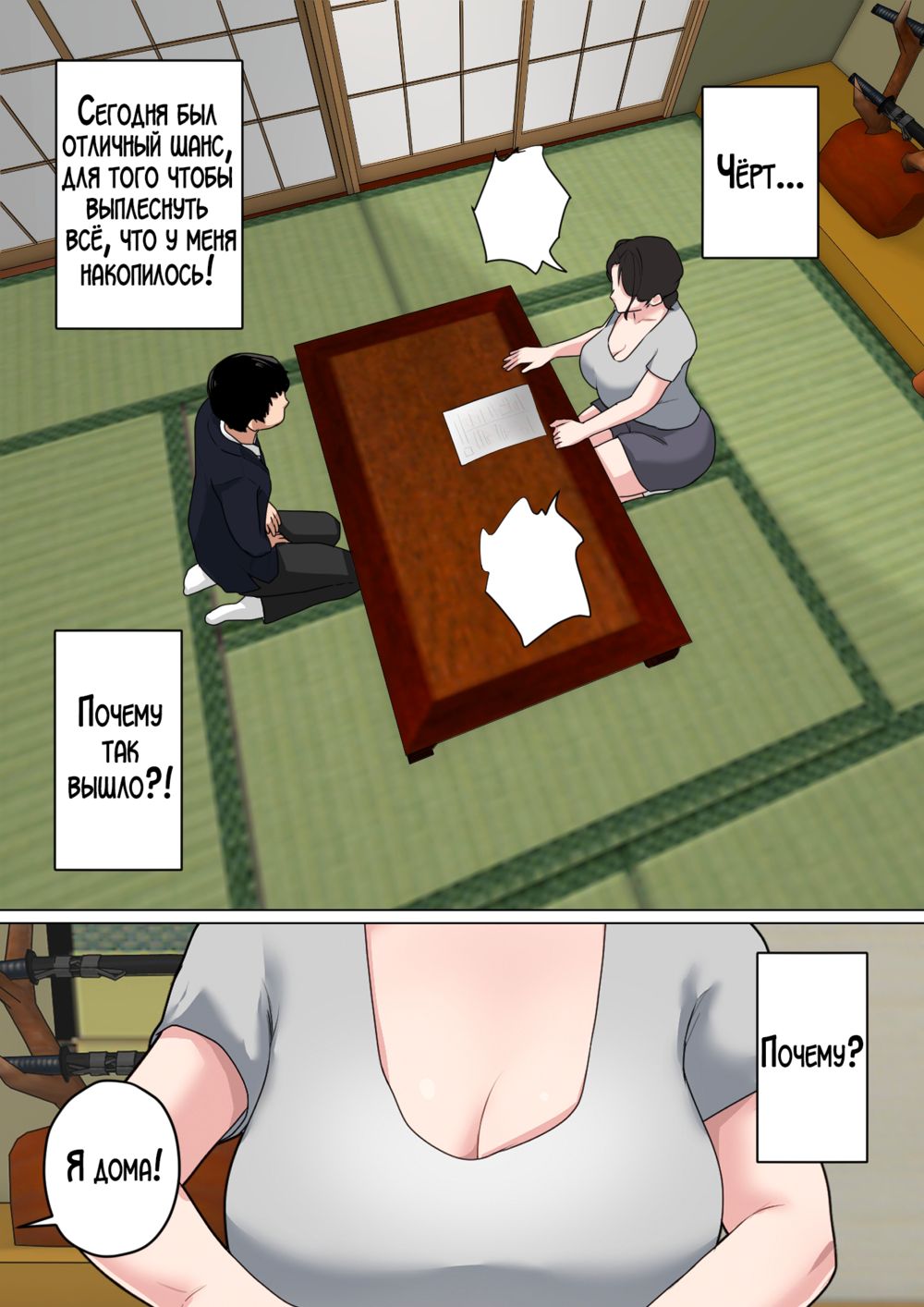 Mainichi Okaa-san de Seiyoku Shori! - глава 3 (Ежедневное снятие сексуального напряжения вместе с мамой!) - صفحة 7