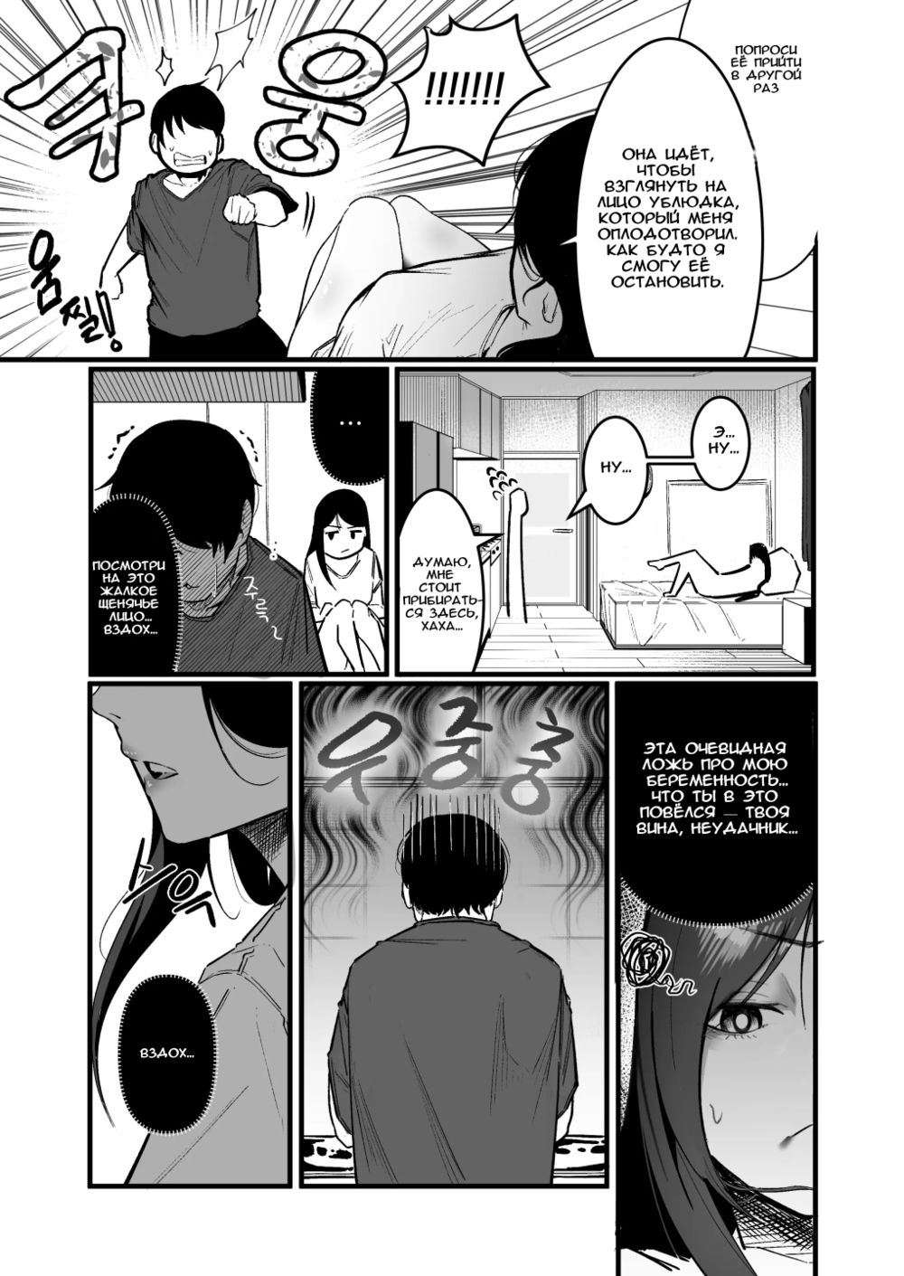 Жизнь вместе с пышногрудой задиралой - Глава 3 (Glamor Furyou Joshi ni Ijimerareta ga Doukyo suru Koto ni Shita) - পৃষ্ঠা 3