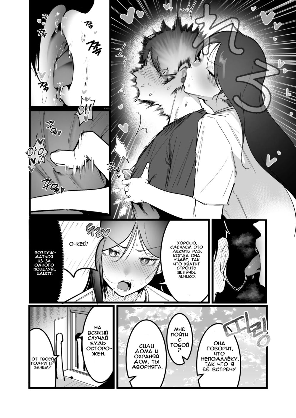 Жизнь вместе с пышногрудой задиралой - Глава 3 (Glamor Furyou Joshi ni Ijimerareta ga Doukyo suru Koto ni Shita) - পৃষ্ঠা 4