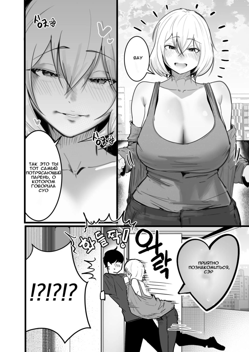 Жизнь вместе с пышногрудой задиралой - Глава 3 (Glamor Furyou Joshi ni Ijimerareta ga Doukyo suru Koto ni Shita) - পৃষ্ঠা 6