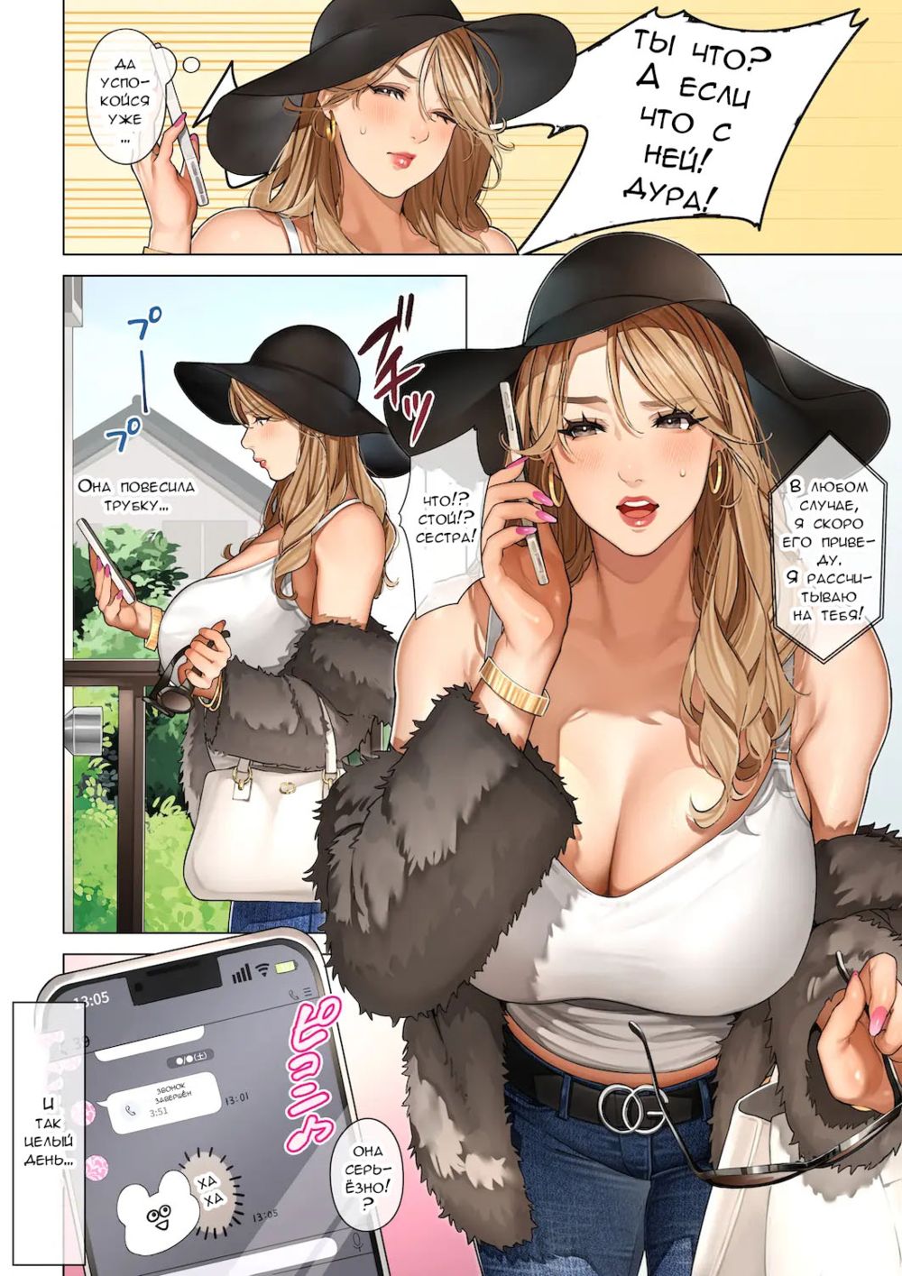 Моя зрелая тётя-гяру Анна (Gal Mama Anna-san) - Seite 3