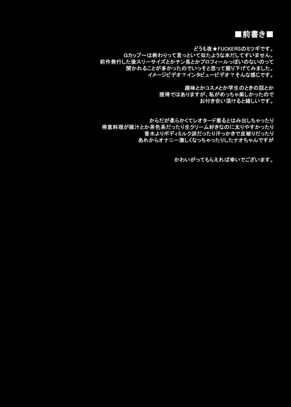 Nanao no Naisho (Секрет Нанао) - Seite 3