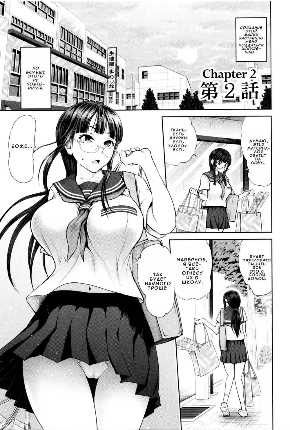 Dis Communication - глава 2 (Без разговоров) - Page 3
