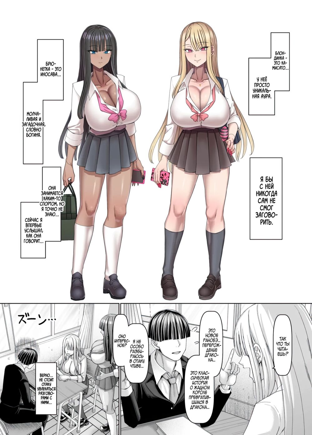 Masomesu Soap e Youkoso ~Bakunyuu Gyaru o Mochikaeri~ (Добро пожаловать в мыльный салон пышногрудых гяру) - Pagina 5