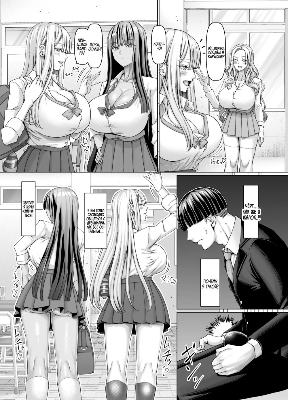 Masomesu Soap e Youkoso ~Bakunyuu Gyaru o Mochikaeri~ (Добро пожаловать в мыльный салон пышногрудых гяру) - Pagina 8