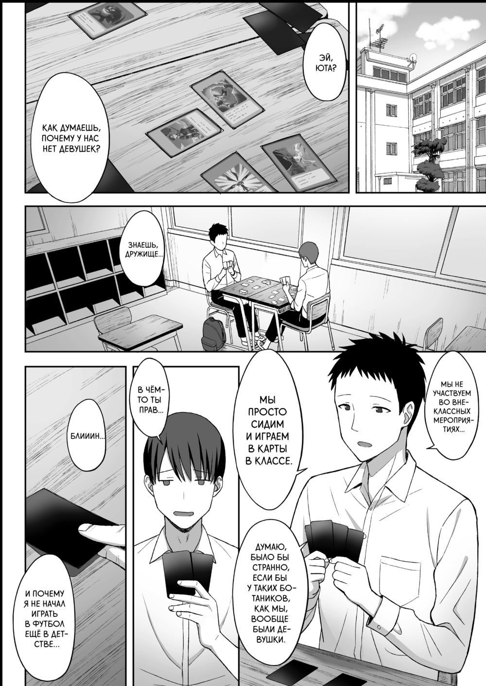Моя большегрудая сталкерша теперь моя девушка (Jimi Kyonyuu no Stalker Onna ni Kokuhaku Sareta Node Yarimakutte Mita Hanashi; My Big-Boobed Stalker is Now My Girlfriend) - Seite 3