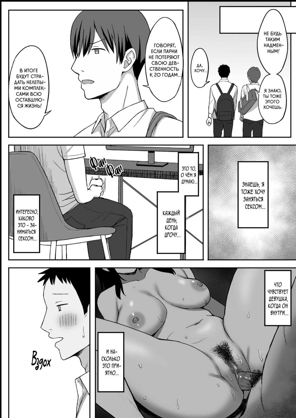 Моя большегрудая сталкерша теперь моя девушка (Jimi Kyonyuu no Stalker Onna ni Kokuhaku Sareta Node Yarimakutte Mita Hanashi; My Big-Boobed Stalker is Now My Girlfriend) - Seite 5