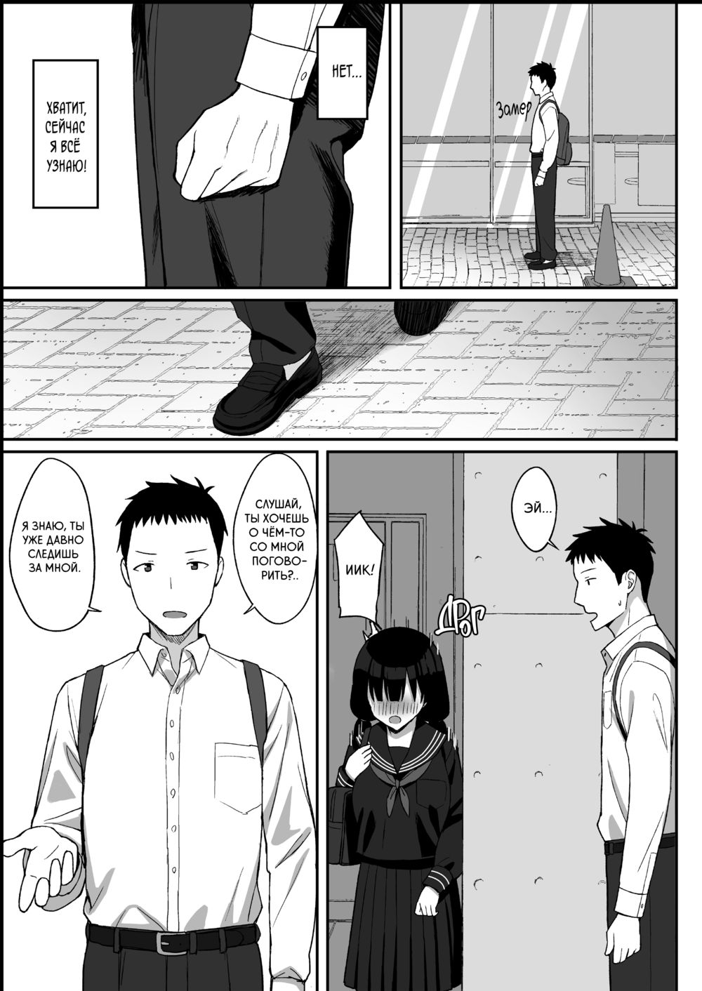 Моя большегрудая сталкерша теперь моя девушка (Jimi Kyonyuu no Stalker Onna ni Kokuhaku Sareta Node Yarimakutte Mita Hanashi; My Big-Boobed Stalker is Now My Girlfriend) - Seite 8