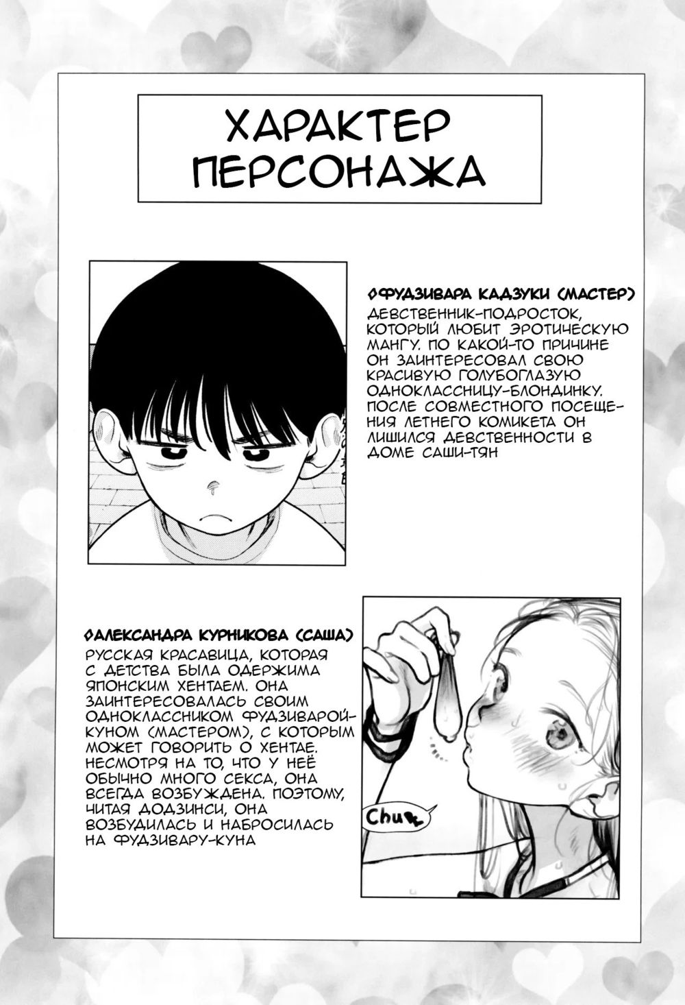 Master's First Time - Losing My Virginity To My Crush Was Amazing. We Aren't Dating Yet But She Drained My Balls (Первый раз мастера — потеря девственности с моей возлюбленной была потрясающей) - Seite 3