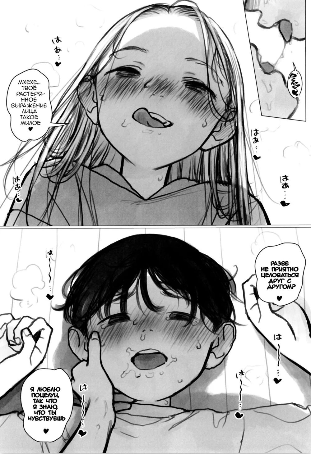 Master's First Time - Losing My Virginity To My Crush Was Amazing. We Aren't Dating Yet But She Drained My Balls (Первый раз мастера — потеря девственности с моей возлюбленной была потрясающей) - Seite 6