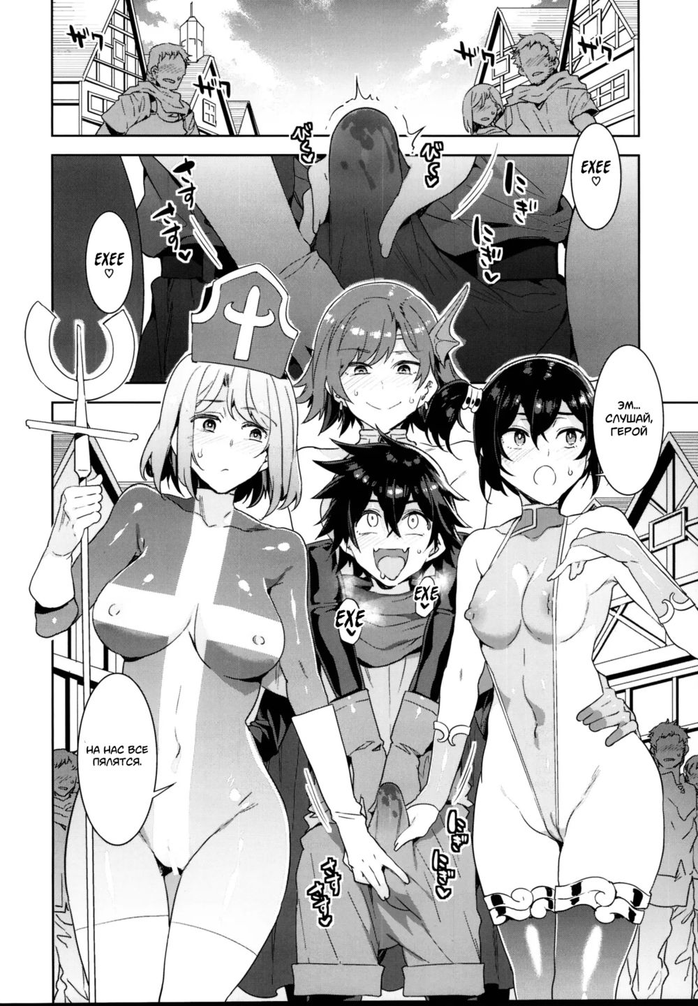 Seiyoku Ni Shoujiki Sugiru Shota Yuusha - Часть 1 - Strona 5