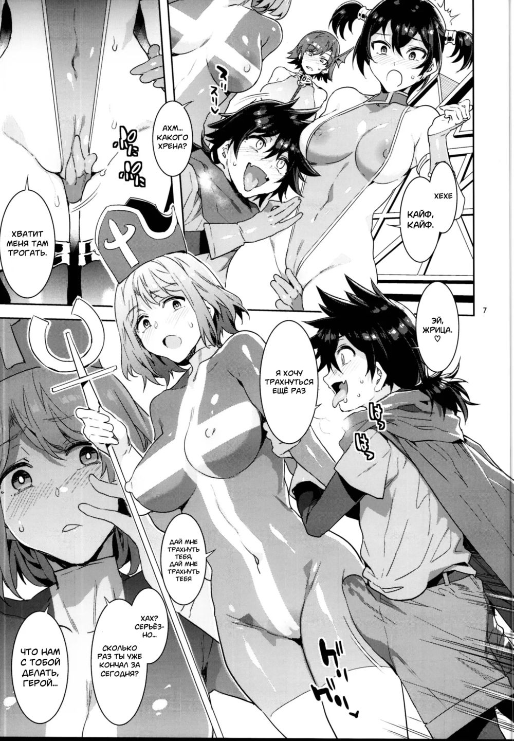 Seiyoku Ni Shoujiki Sugiru Shota Yuusha - Часть 1 - Strona 6