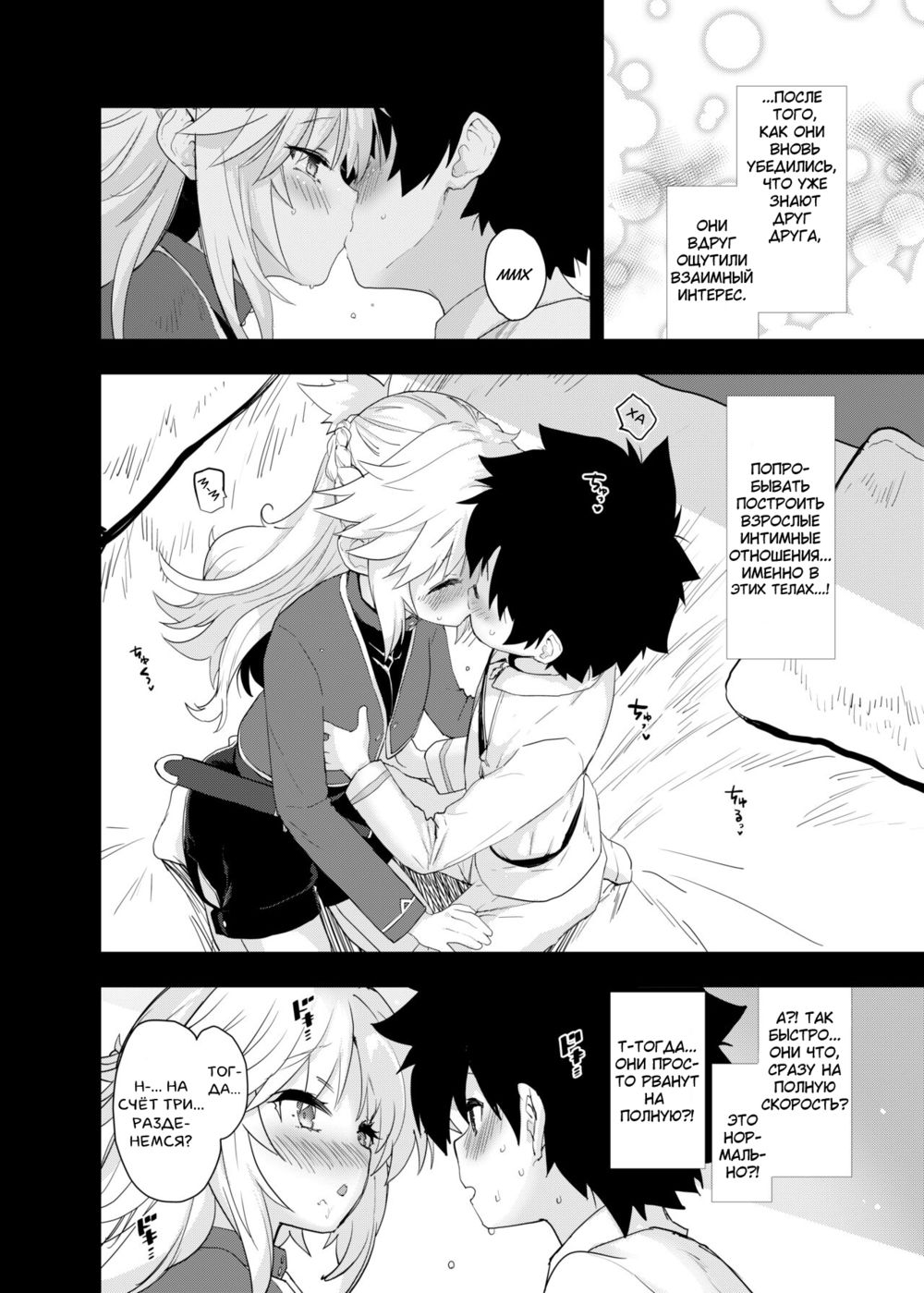 Маршрут Маленькой Мордред (ROUTE:MO Liliy) - Pagina 5