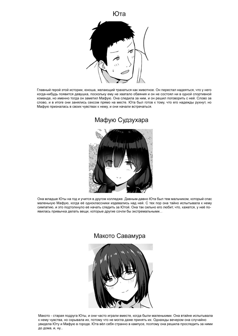 Моя большегрудая сталкерша теперь моя девушка - Глава 2 (Jimi Kyonyuu no Stalker Onna ni Kokuhaku Sareta Node Yarimakutte Mita Hanashi; My Big-Boobed Stalker is Now My Girlfriend) - পৃষ্ঠা 2