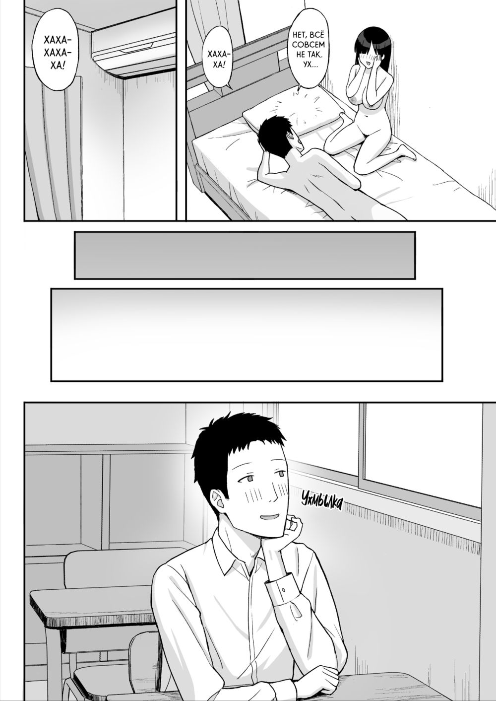 Моя большегрудая сталкерша теперь моя девушка - Глава 2 (Jimi Kyonyuu no Stalker Onna ni Kokuhaku Sareta Node Yarimakutte Mita Hanashi; My Big-Boobed Stalker is Now My Girlfriend) - পৃষ্ঠা 4