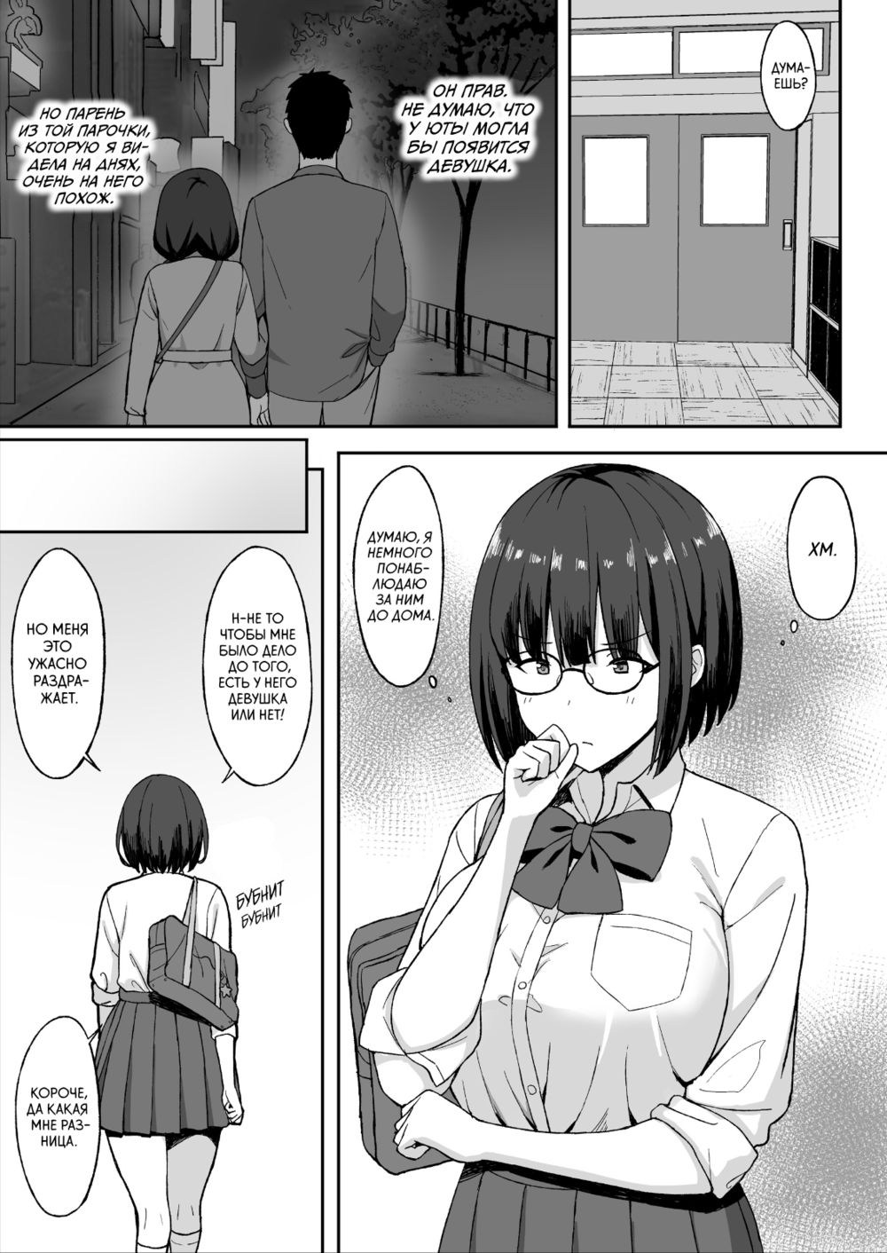 Моя большегрудая сталкерша теперь моя девушка - Глава 2 (Jimi Kyonyuu no Stalker Onna ni Kokuhaku Sareta Node Yarimakutte Mita Hanashi; My Big-Boobed Stalker is Now My Girlfriend) - পৃষ্ঠা 7