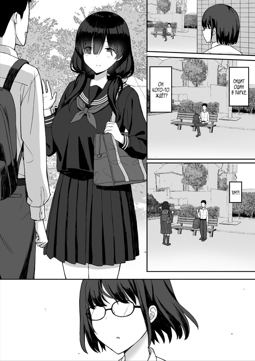 Моя большегрудая сталкерша теперь моя девушка - Глава 2 (Jimi Kyonyuu no Stalker Onna ni Kokuhaku Sareta Node Yarimakutte Mita Hanashi; My Big-Boobed Stalker is Now My Girlfriend) - পৃষ্ঠা 8