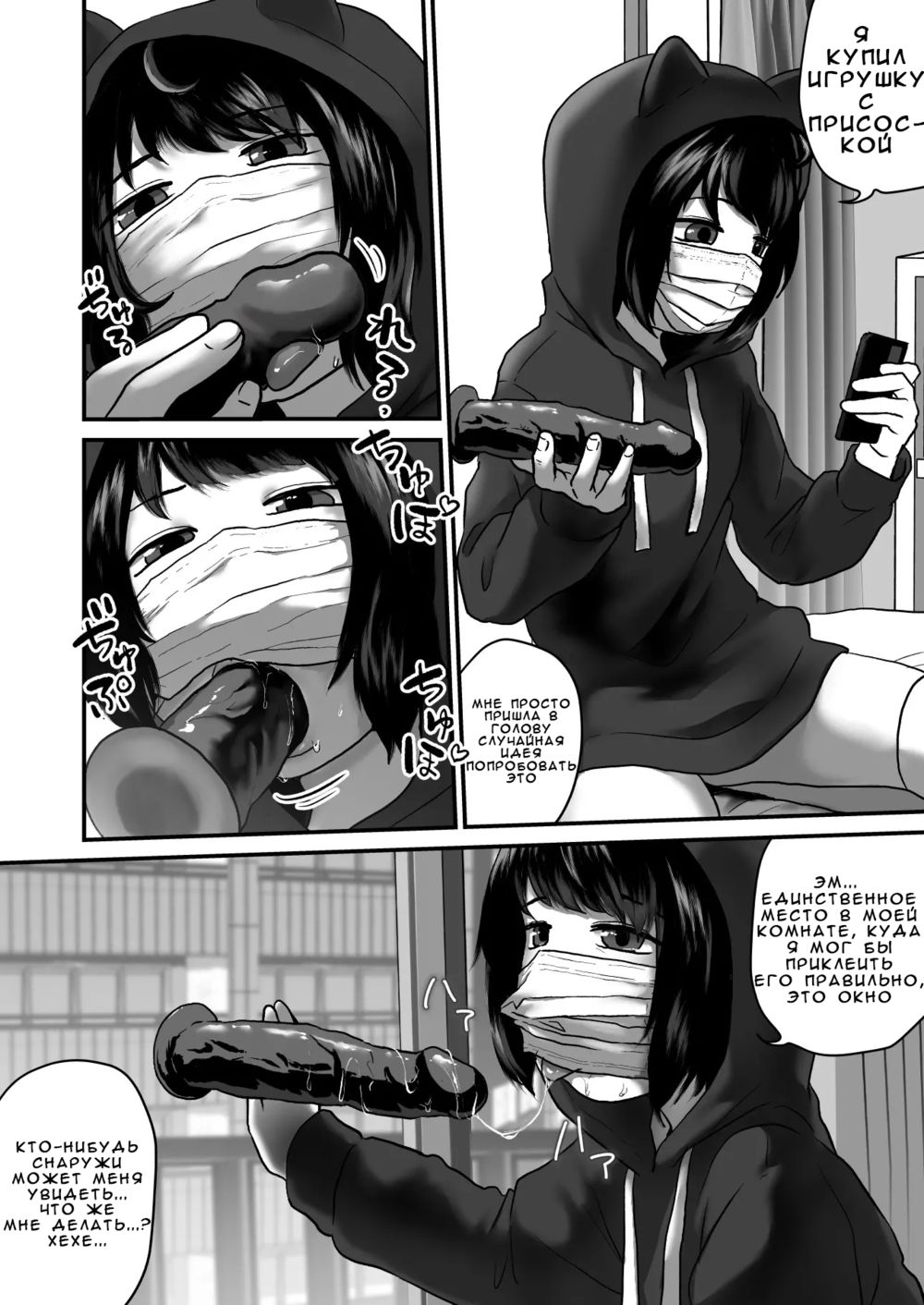 Mitenakya Iya desu yo (Ты хотел увидеть это, да?) - Page 5