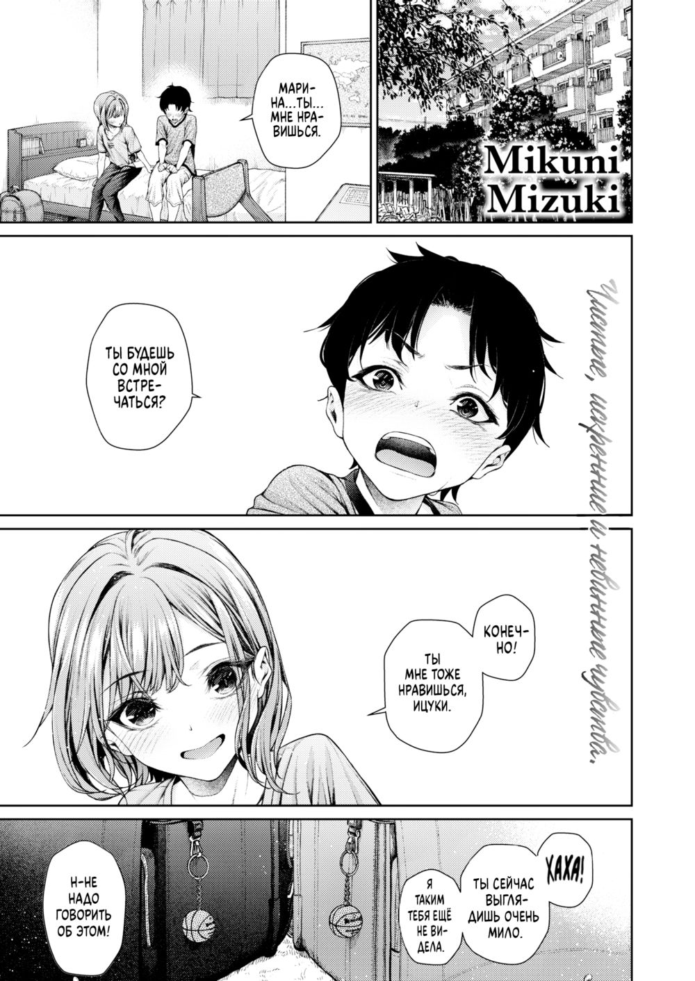 Изуми Марина слишком хорошо развита (Izumi Marina wa Hatsuiku ga Yosugiru;Izumi Marina’s Body is Too Well-Developed) - 页 2