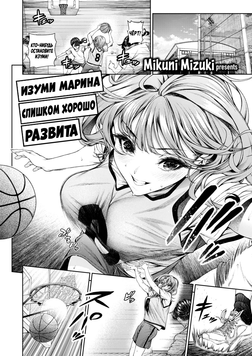 Изуми Марина слишком хорошо развита (Izumi Marina wa Hatsuiku ga Yosugiru;Izumi Marina’s Body is Too Well-Developed) - 页 3
