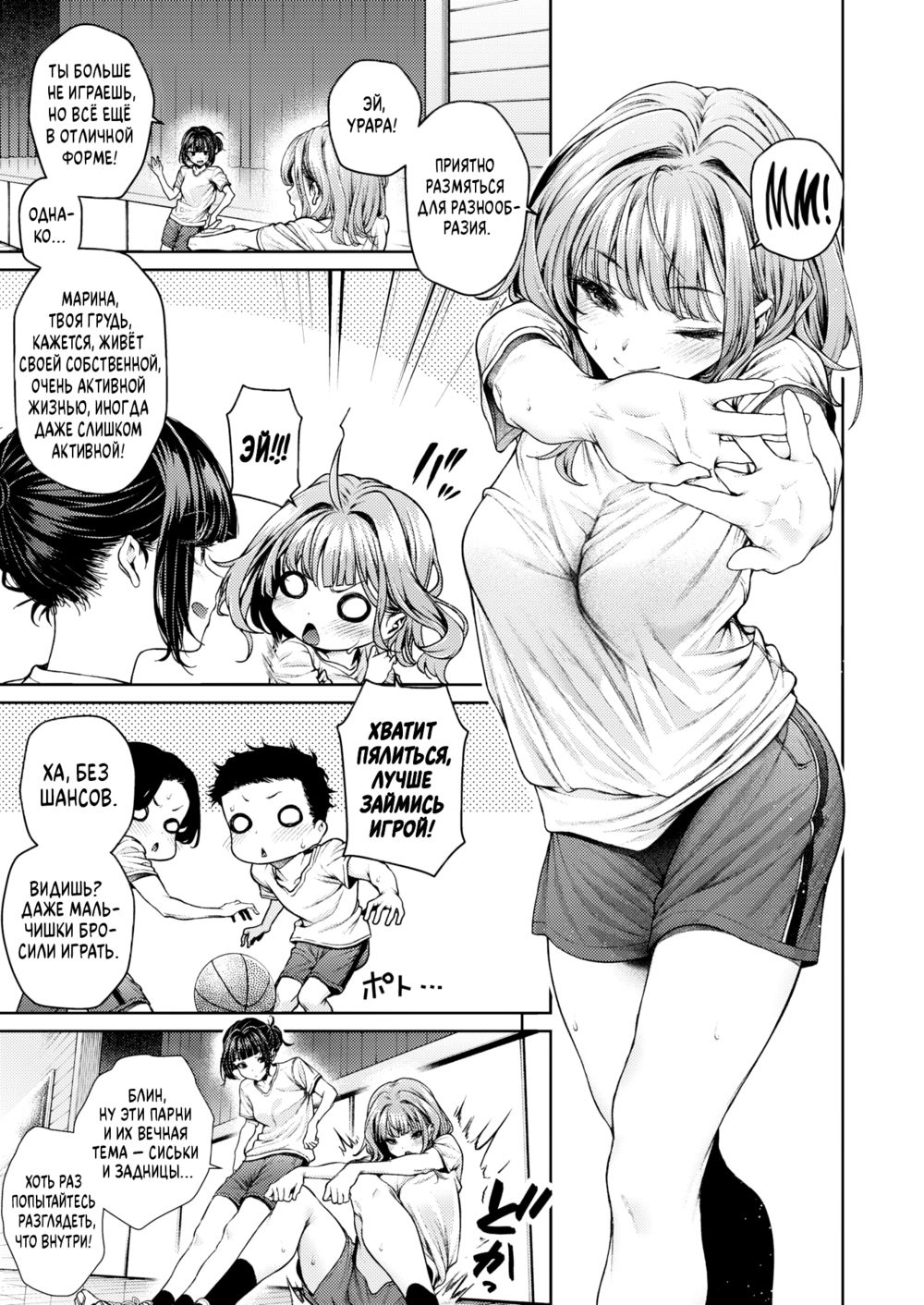 Изуми Марина слишком хорошо развита (Izumi Marina wa Hatsuiku ga Yosugiru;Izumi Marina’s Body is Too Well-Developed) - 页 4