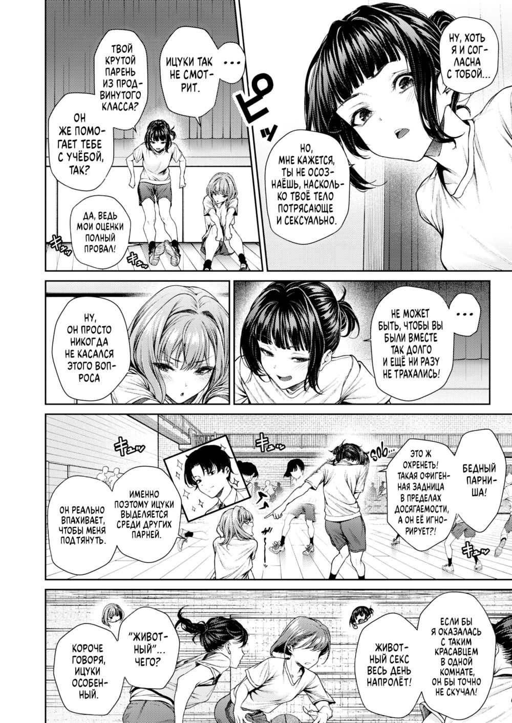 Изуми Марина слишком хорошо развита (Izumi Marina wa Hatsuiku ga Yosugiru;Izumi Marina’s Body is Too Well-Developed) - 页 5
